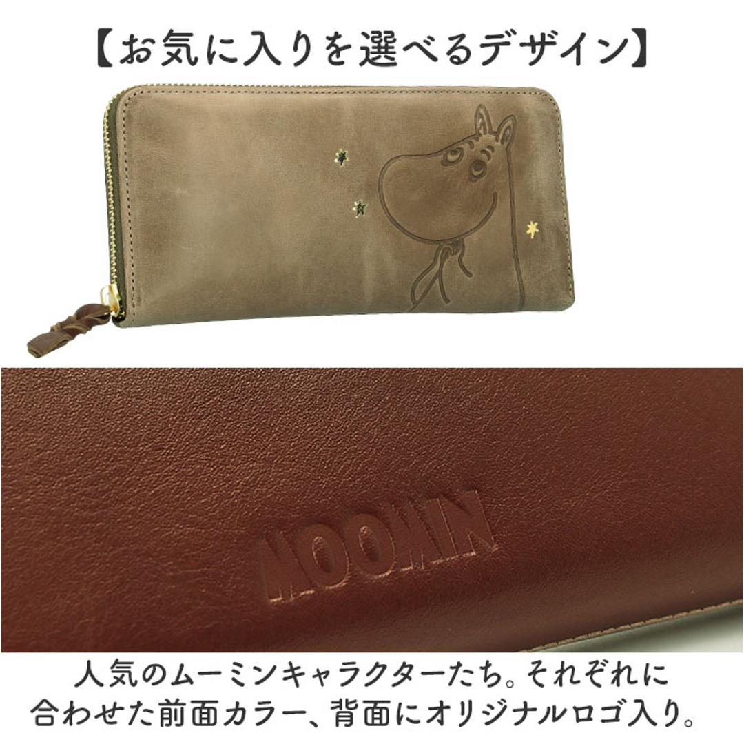 ムーミン 財布 革 通販 MOOMIN 長財布 長サイフ なが財布 お財布 さいふ レディース ラウンドファスナー 大容量 本革 牛革 小銭入れ L字ファスナー おしゃれ かわいい シンプル 可愛い キャラクター 箱入り ギフト 贈り物 レディース財布 リトルミイPINK ・