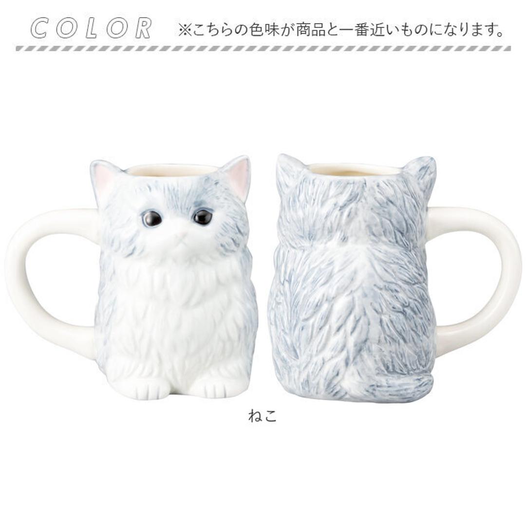 マグカップ アニマル 通販 ダイカットマグ コップ ペン立て ペンスタンド マグ カップ 動物 かわいい おしゃれ 可愛い 箱入り ギフト 贈り物 コーヒーカップ ティーカップ 食器 洋食器 コーヒー用品 お茶用品 キッチン用品 ねこ ・