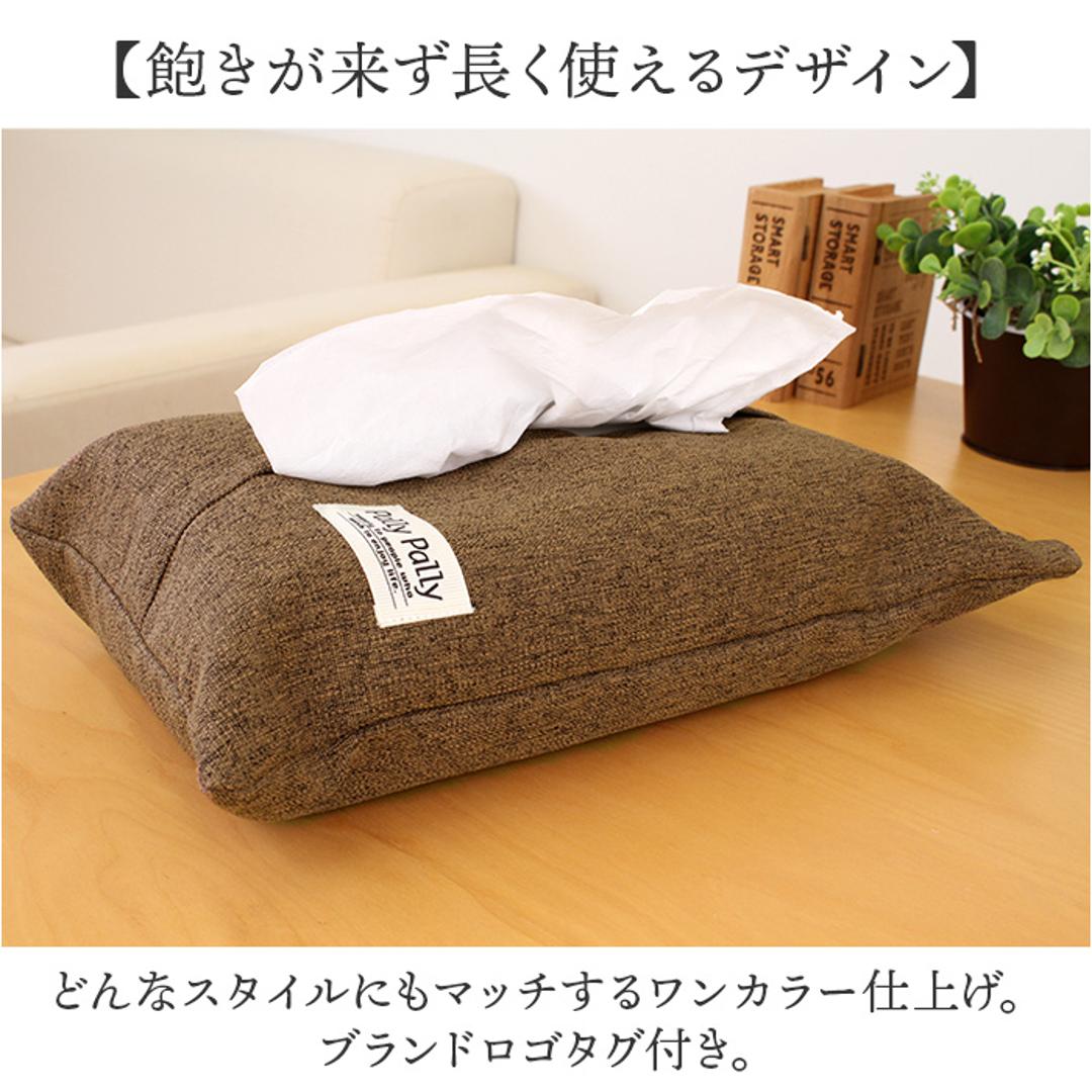 PallyPally パリーパリー ティッシュ ホルダー 通販 ティッシュホルダー ティッシュケース ケース ペーパータオルケース ティッシュカバー カバー 壁掛け 壁掛 吊り下げ つり下げ 収納 無地 シンプル キッチンペーパー インテリア ブラウン ・