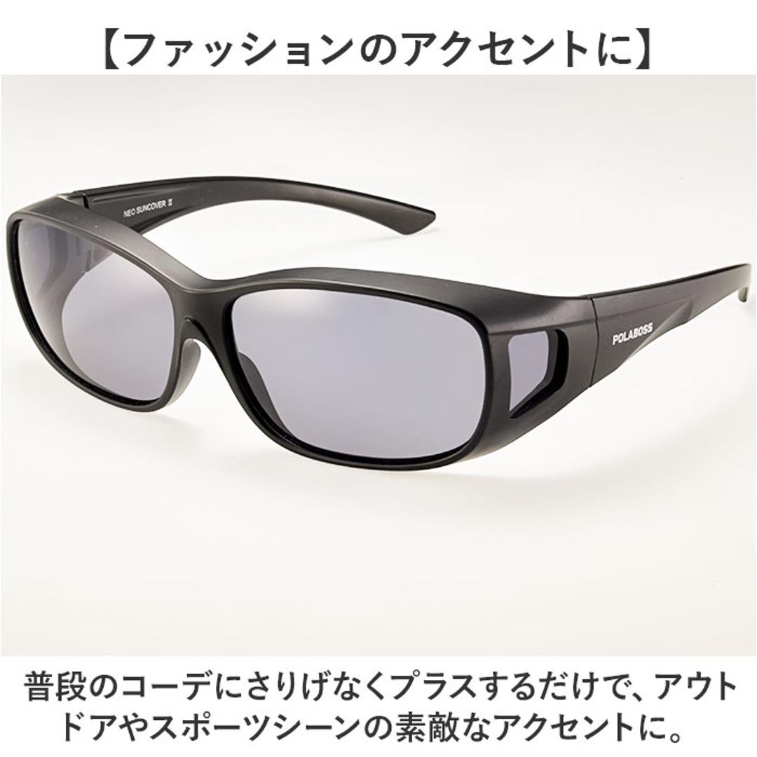 冒険王 サングラス 偏光 通販 偏光グラス ネオサンカバーII 偏光サングラス メガネ 眼鏡 めがね オーバーグラス メガネの上から 偏光機能付き UVカット ブルーライトカット ブルー光カット メンズ レディース 男性 女性 男女兼用 大人 ユニセックス 70.スモーク ・