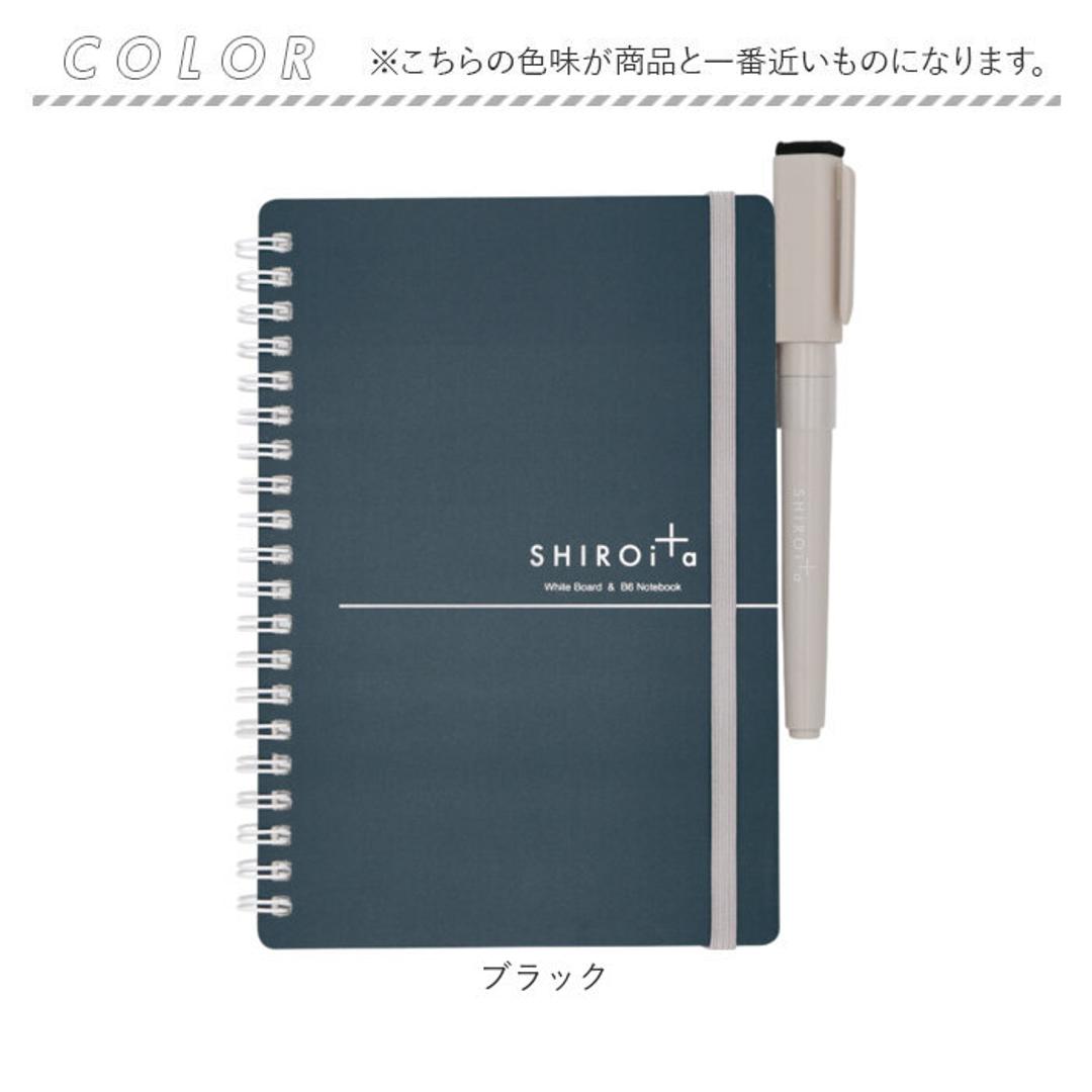 ホワイトボード ノート 通販 SHIROita B6 ノート型ホワイトボード ホワイトボードノート ノートタイプ 持ち運び メモ帳 ステーショナリー 営業 ビジネス 自習 家庭教師 学研ステイフル 勉強 ミーティング チューター ブラック ・