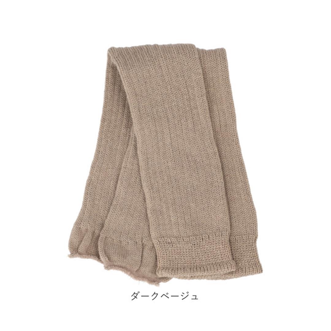 アームカバー おしゃれ 通販 レッグウォーマー 2WAY ウール混 腕カバー レッグウェア 日よけ 日除け 冷え対策 冷房対策 レディース so1146 かわいい オシャレ シンプル SMALL STONE スモールストーン ファッショングッズ ファッション小物 ライトベージュ ・