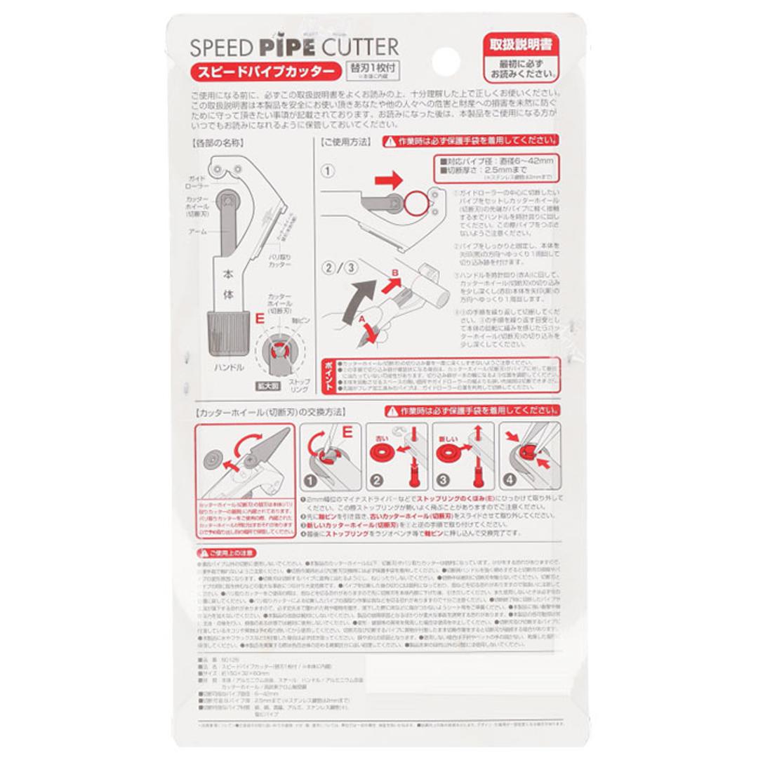 TRADE ONE トレードワン パイプカッター 通販 金属製 切断 クルクル 回すだけ スパッと スピード バリ取りカッター 金属 鉄パイプ パイプ カッター 切粉が出ない 電源不要 力不要 便利 シルバー ・