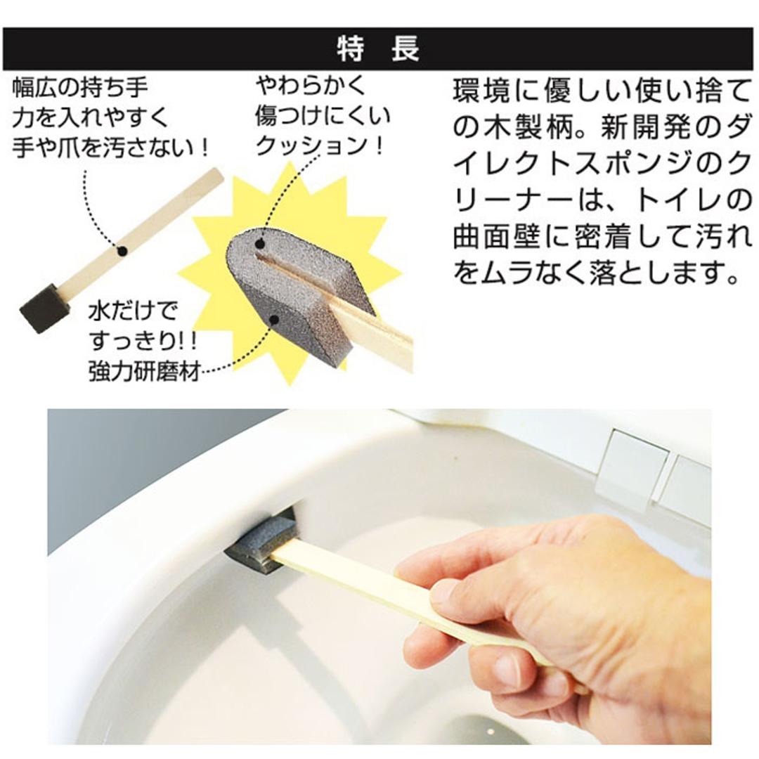 トイレ 掃除 棒 20本 通販 日本製 トイレの黄ばみすっきり棒 トイレブラシ 使い捨て トイレスポンジ 柄付きスポンジ 使い捨てブラシ 掃除ブラシ ブラシ スポンジ 黄ばみ 取り 研磨剤 便器 清掃用具 清掃用品 掃除道具 日用品 雑貨 20本組 ・