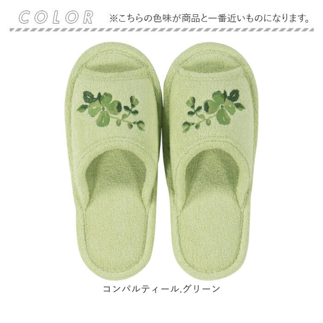スリッパ 通販 トイレスリッパ 室内履き ルームシューズ タオル地 トイレ 室内 オシャレ かわいい 洗濯機OK 洗える フリーサイズ シンプル モダン ナチュラル 洗濯 新生活 快適 トイレタリー トイレ用品 Sybilla シビラ ギフト 贈り物 コンパルティール.グリーン ・