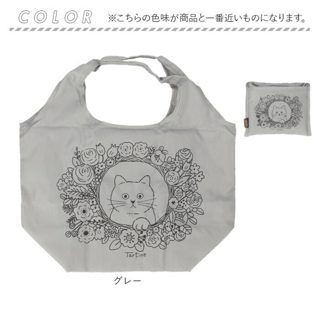 タルティーヌ エコバッグ ヨコ型 通販 エコバック サブバッグ サブバック トートバック トート 手提げ トートバッグ カジュアルバッグ カジュアルバック 横型 横 かわいい 可愛い レディース メンズ 男女兼用 ユニセックス おでかけ アウトドア グレー ・