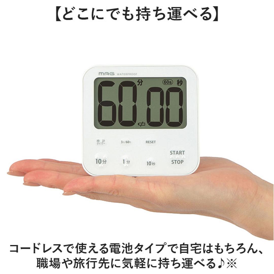 学習タイマー 勉強 通販 MAG TM-610 キッチンタイマー 子供 時間 管理 タイマー デジタルタイマー 勉強タイマー 知育タイマー 生活防水 IP53 水回り 勉強用タイマー 学習用タイマー 宿題 家庭学習 テスト勉強 試験勉強 キッズ用教材 ホワイト ・