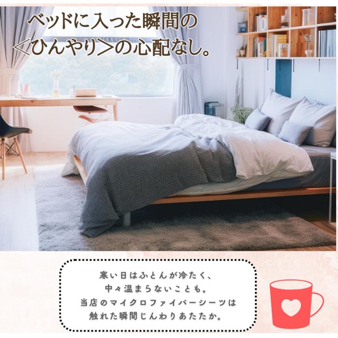 シーツ ボックスシーツ セミダブル 通販 ベッドシーツ ベッドカバー カバー 起毛 厚手 のびのび マイクロファイバー あたたかい 暖かい あったか ふわふわ ふんわり 丸洗い 保温 ぬくもり 秋 冬 洗濯OK ティーアールワイ 寝具 シンプル おしゃれ GN ・