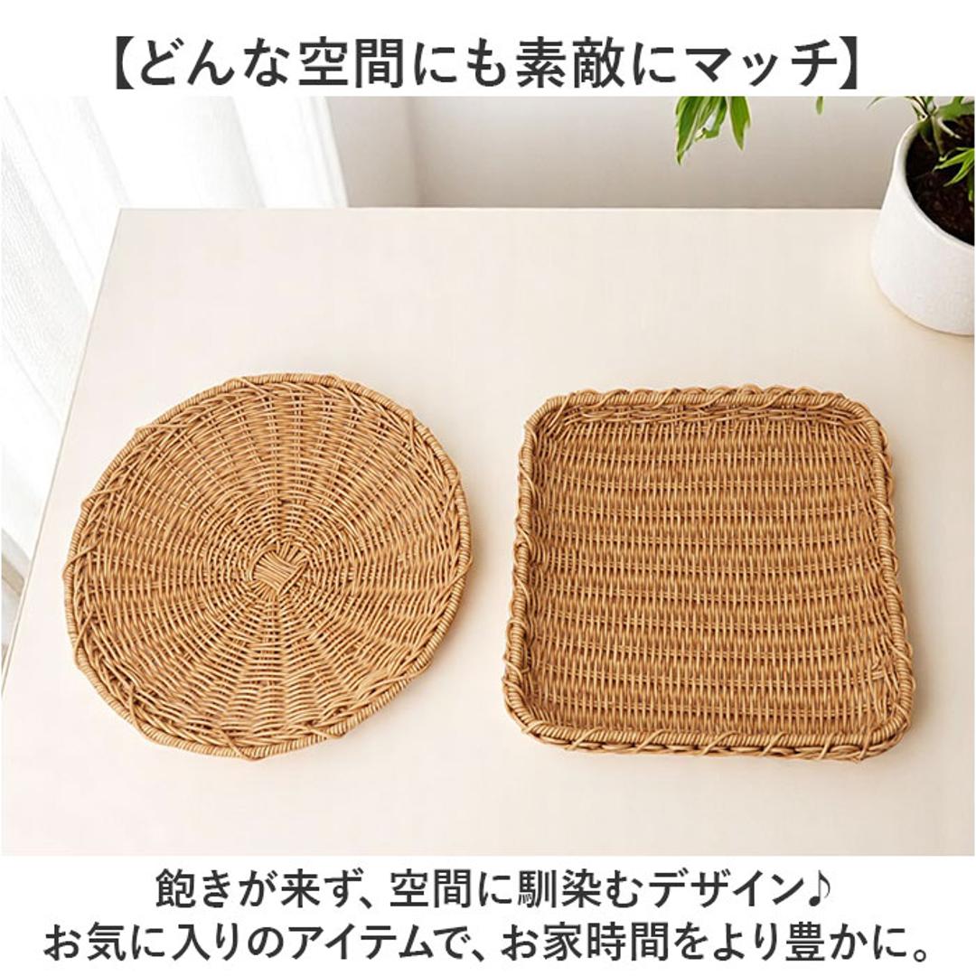 UTILE ユティル ざる Lサイズ 通販 水切りかご 水切りカゴ 水切り ザル 食器 野菜 果物 麺 蕎麦 盛り付け 盆ざる 平ザル 洗えるバスケット お盆 トレー トレイ ユティルナイール Creer クレエ 調理道具 下ごしらえ用品 調理器具 キッチン用品 スクエア.ナイール ・