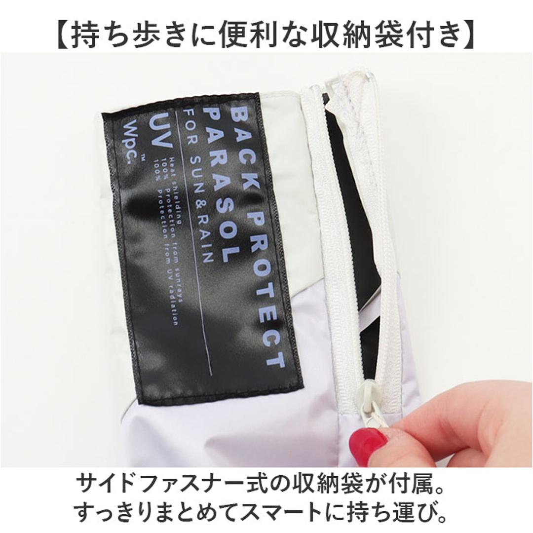 wpc 日傘 折りたたみ 完全遮光 晴雨兼用 801-12436-102 通販 ワールドパーティー 折りたたみ日傘 晴雨兼用傘 折りたたみ傘 後ろが伸びる レディース 遮熱 50cm 50センチ おしゃれ 無地 UVカット100% 大人 手開き 通勤 通学 女性 オフxライトグレー ・