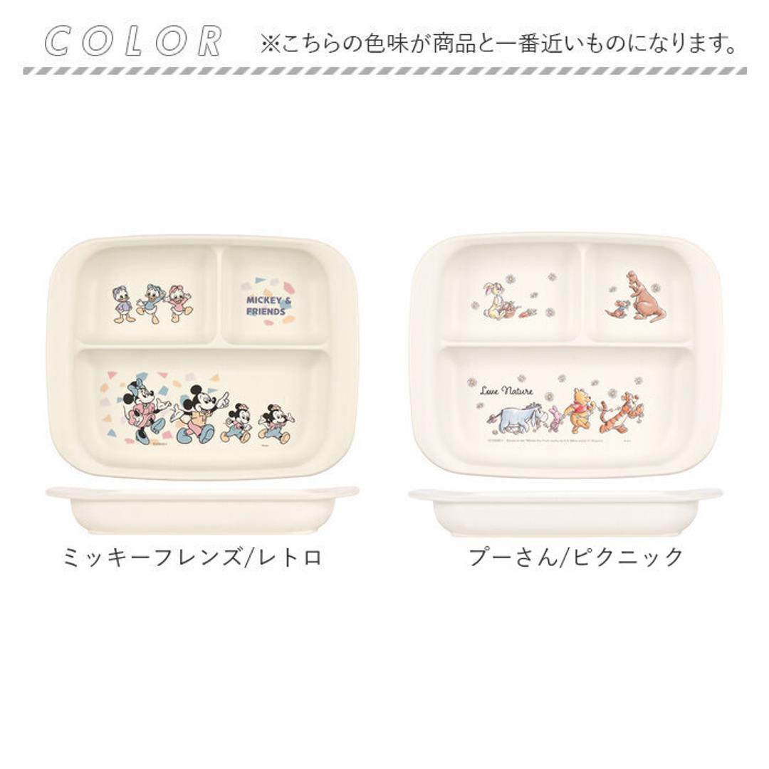 ベビー食器 キャラクター ランチプレート 通販 赤ちゃん 食器 仕切り皿 皿 お皿 すくいやすい SKATER スケーター XP7AG 抗菌加工 食洗機対応  電子レンジ対応 プラスチック 持ちやすい フチ付き 男の子 女の子 子供 キッズ かわいい 食事用品(・ ミッキーフレンズ/レトロ ...