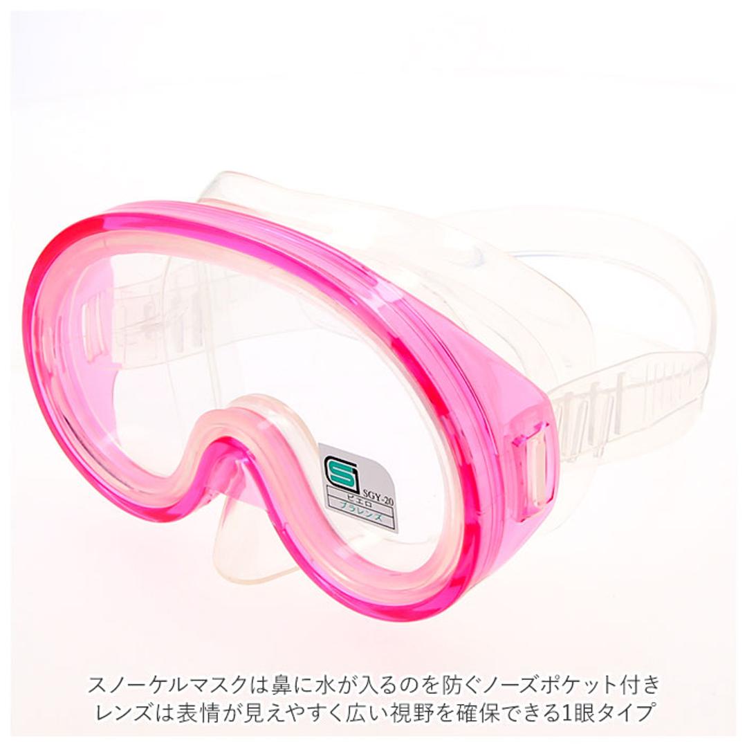 シュノーケル セット 通販 シュノーケルセット スイムセット ジュニア シュノーケル セット 子供 子ども こども キッズ マスク スノーケル 排水弁付き 水遊び YD581 ブルー ピンク ブルー ・