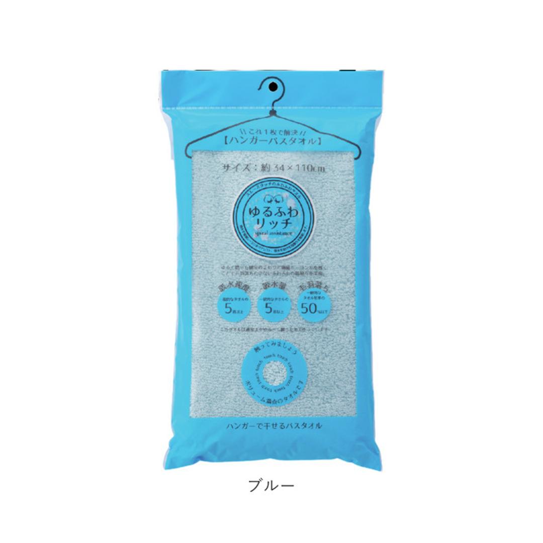 バスタオル 小さめ 薄手 通販 ゆるふわリッチ ハンガーバスタオル スリムバスタオル ハーフバスタオル 速乾 タオル 約34×110cm 犬飼タオル YF512HB シンプル プール 旅行 コンパクト 持ち運び コットン 綿 生活雑貨 バス用品 ピンク ・
