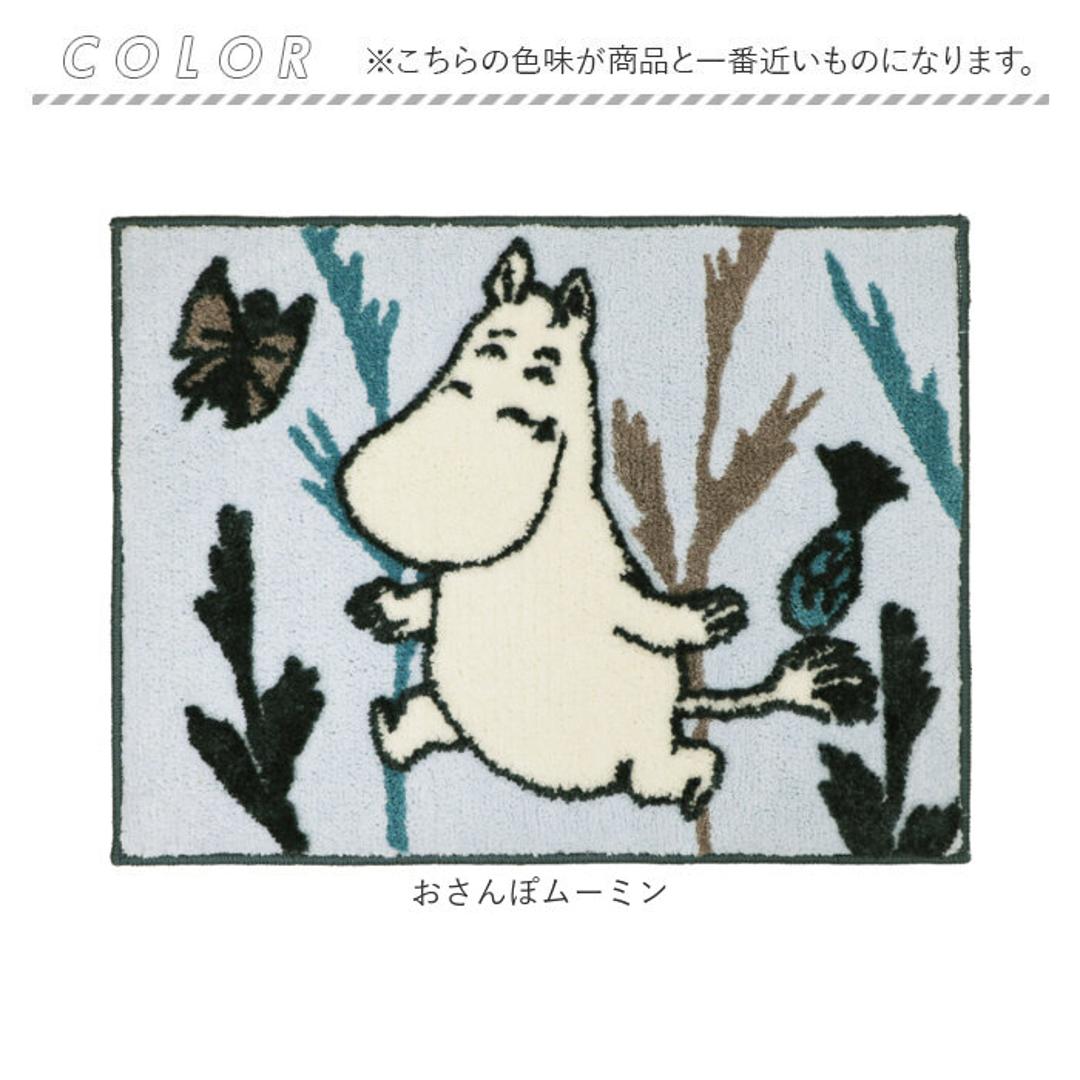 ムーミン バスマット 通販 足拭きマット 足ふきマット 足元マット ドアマット 滑り止め おしゃれ 北欧 かわいい 洗面所 脱衣所 オシャレ 可愛い キャラクター MOOMIN ヨコズナクリエーション お風呂用品 浴室用具 洗面所用品 バス用品 日用品雑貨 おさんぽムーミン ・