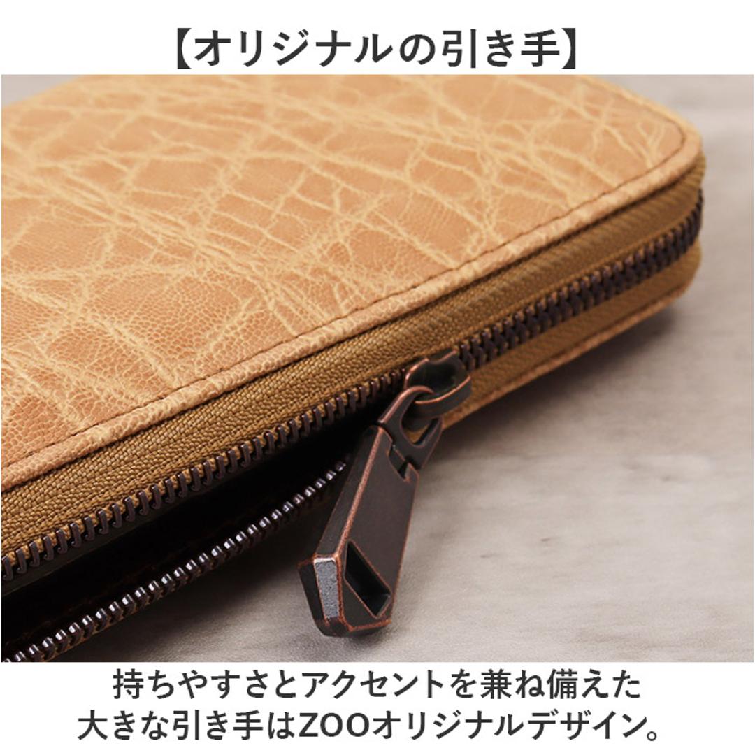 ZOO ズー 長財布 象革 通販 財布 さいふ サイフ お財布 ウォレット ロングウォレット ラウンドウォレット ラウンドファスナー 本革 束入れ 札入れ 小銭入れ エレファント メンズ レディース 男女兼用 柔らかい 名刺入れ カード入れ サンドベージュ ・