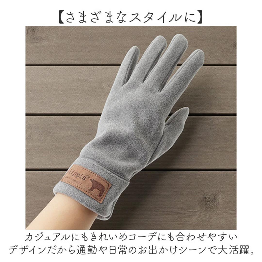 キッピス 手袋 251-FTKP147 通販 kippis 5本指手袋 五本指手袋 グローブ スマホ対応 レディース フリース きれいめ おしゃれ かわいい ブランド 秋冬 防寒 冬 自転車 通勤 通学 女性用 女子 レディース手袋 OFFWHITE ・