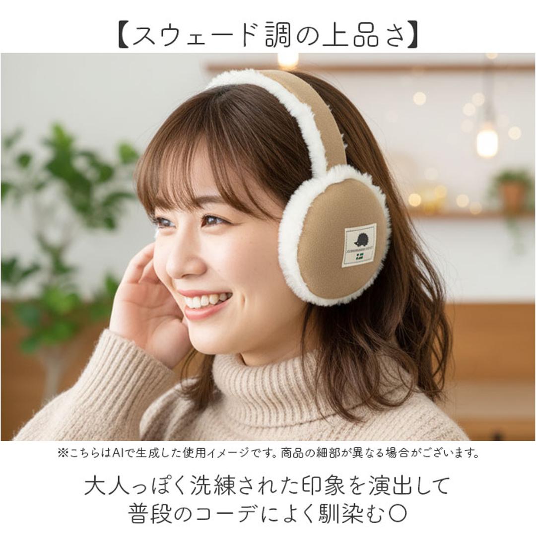 スカンジナビアンフォレスト イヤーマフ 251-TTSF880 通販 SCANDINAVIAN FOREST 耳あて イヤーウォーマー 耳当て イヤマフ 大人 レディース おしゃれ かわいい ブランド 防寒 秋冬 通勤 通学 自転車 女性 女子 シンプル BEIGE ・