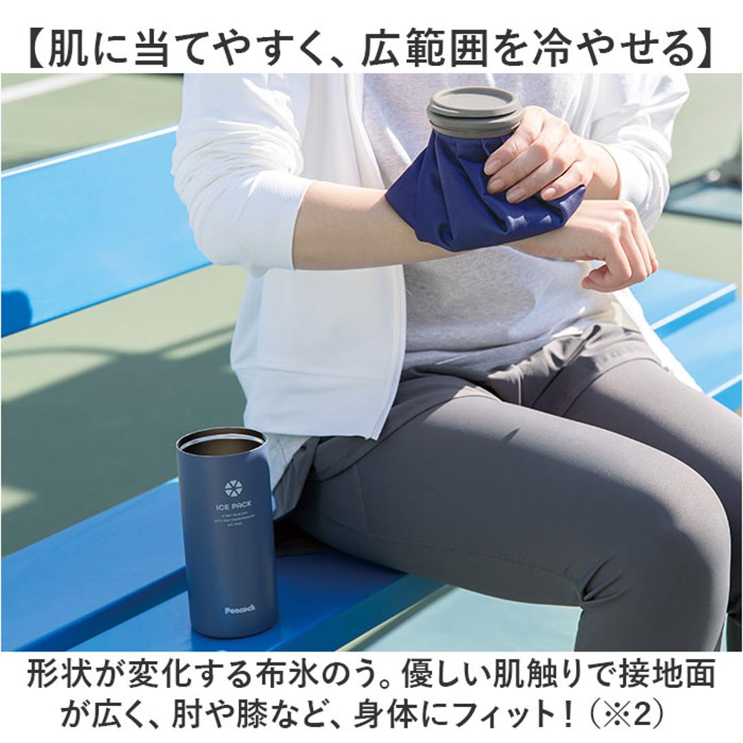 ピーコック 氷嚢 ABC-50 通販 peacock アイスパック 氷のう アイスバッグ ひょうのう スポーツ 発熱 アイシング 布製 大きめ 500ml缶 缶ホルダー 通学 通勤 アウトドア ピーコック魔法瓶 冷却グッズ 暑さ対策用品 健康グッズ ステンレス ・