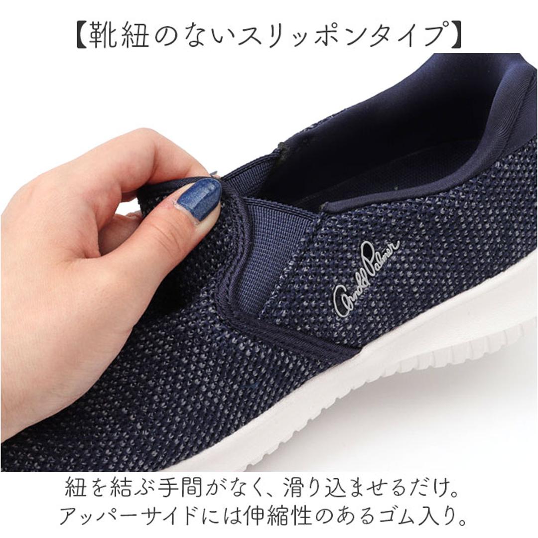 Arnold Palmer アーノルド パーマー スニーカー AL1202 通販 ニットスニーカー シューズ ウォーキングシューズ カジュアルシューズ ニット 軽量 軽い レディース 靴 婦人靴 ウォーキング カジュアル スライドフィット 通学 通勤 ホワイト 【即日発送】23cm