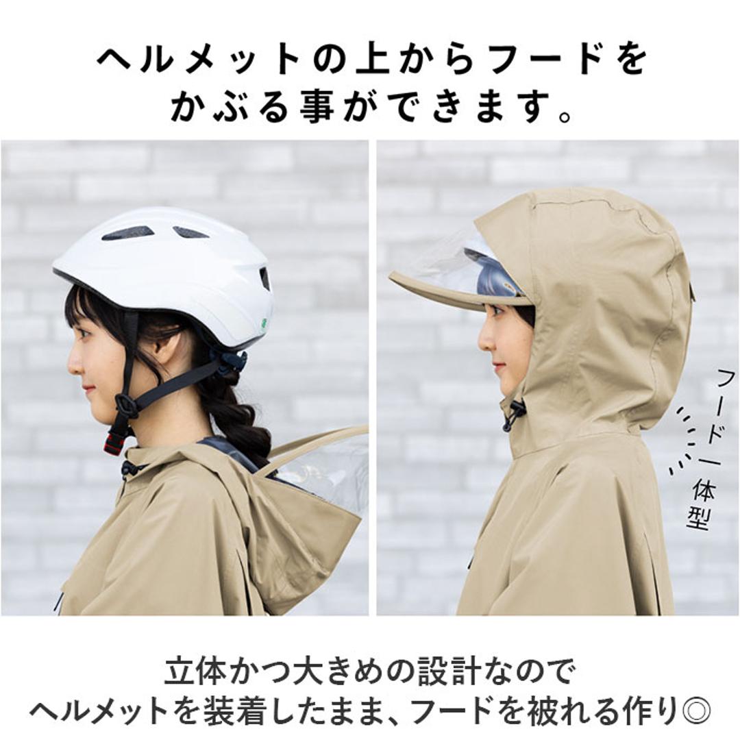 レインコート レディース 自転車 リュック対応 通販 レイン コート カッパ かっぱ 雨合羽 雨がっぱ ヘルメット対応 通学 ママ 女子 撥水 収納袋つき Actual PRODUCTS アクチュアルプロダクツ 06003224 レインジャケット レインウェア ベージュ ・