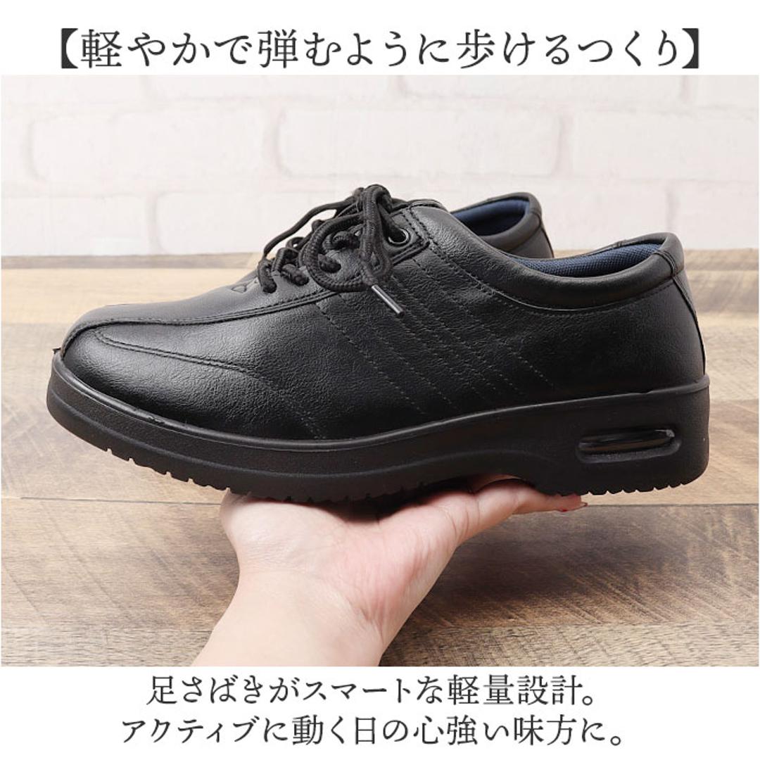 アーノルドパーマー スニーカー メンズ ARNOLD PALMER AP-1330 通販 ビジネスシューズ ビジネススニーカー 通勤靴 ビジネス シューズ メンズシューズ 紳士靴 通勤 ゆったり 履きやすい 歩きやすい 疲れにくい 軽量 軽い 男性 メンズ靴 BLACK 24.5cm