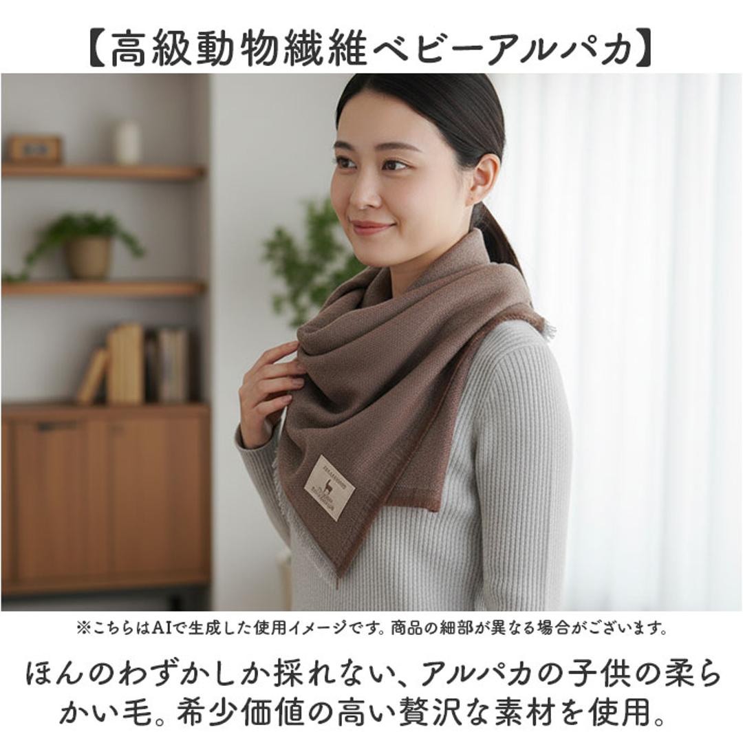 アルパカ ガーゼストール 通販 ストール ガーゼ ショール マフラー ネックウォーマー 大判 ひざ掛け 滑らか 軽い 柔らかい やわらかい あったか あたたかい 暖かい シンプル 無地 レディース メンズ 男女兼用 冬 ギフト 贈りもの ブラウン ・