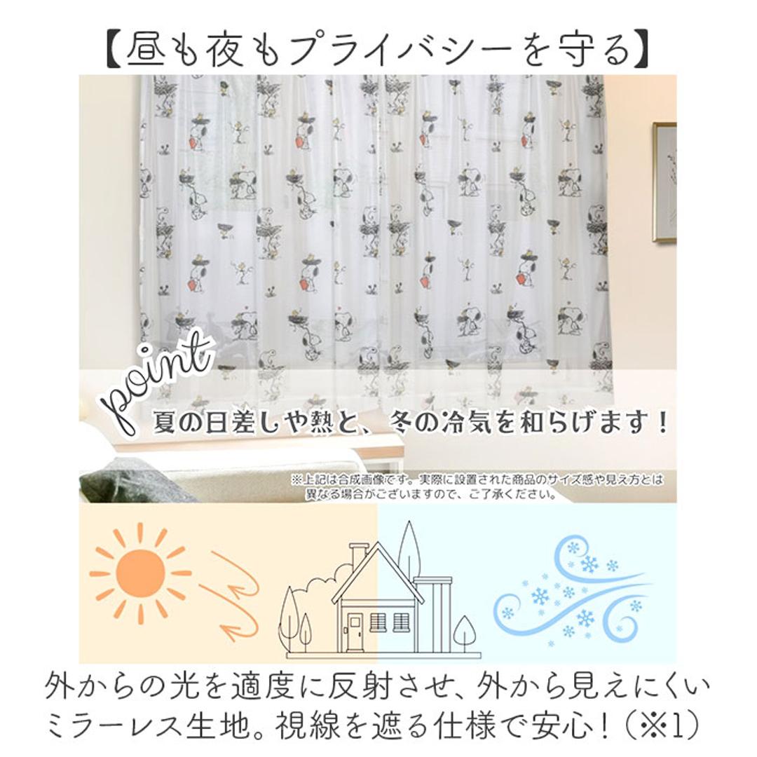 レースカーテン 2枚組 キャラクター 通販 カーテン レース セット 柄 2枚セット 遮光 遮熱 UVカット 幅100 100cm 幅 100センチ 洗える 丸洗い 洗濯 紫外線カット 子供 新生活 子供部屋 女の子 男の子 大人 可愛い かわいい おしゃれ スヌーピー 100x108cm