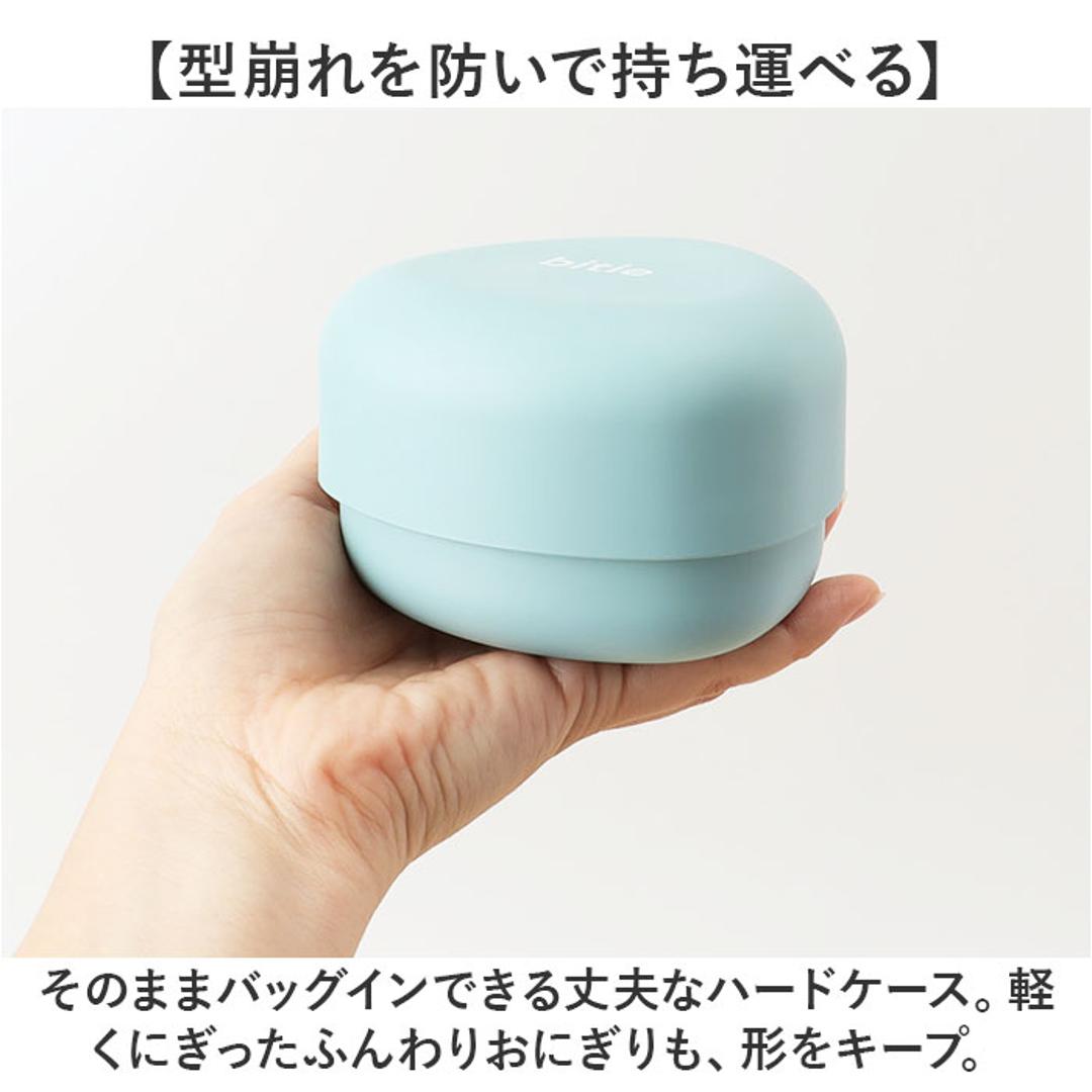 おにぎりケース 大きめ 通販 日本製 おむすびケース おにぎり ケース 弁当箱 お弁当箱 ランチボックス 1段 一段 ハードケース かわいい シンプル 子供 子ども こども 大人 女性 遠足 運動会 女の子 男の子 通学 通勤 弁当用品 お弁当グッズ 食器 ベージュ ・