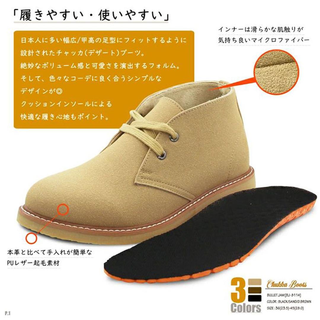 デザートブーツ レディース メンズ 通販 bullet jam BJ-8114 バレットジャム ショートブーツ ブーツ スウェード ミドルカットブーツ シューズ 靴 ブランド おしゃれ 冬 秋 ミッドカット カジュアル かわいい 婦人靴 紳士靴 フェイクレザー BK サイズ36
