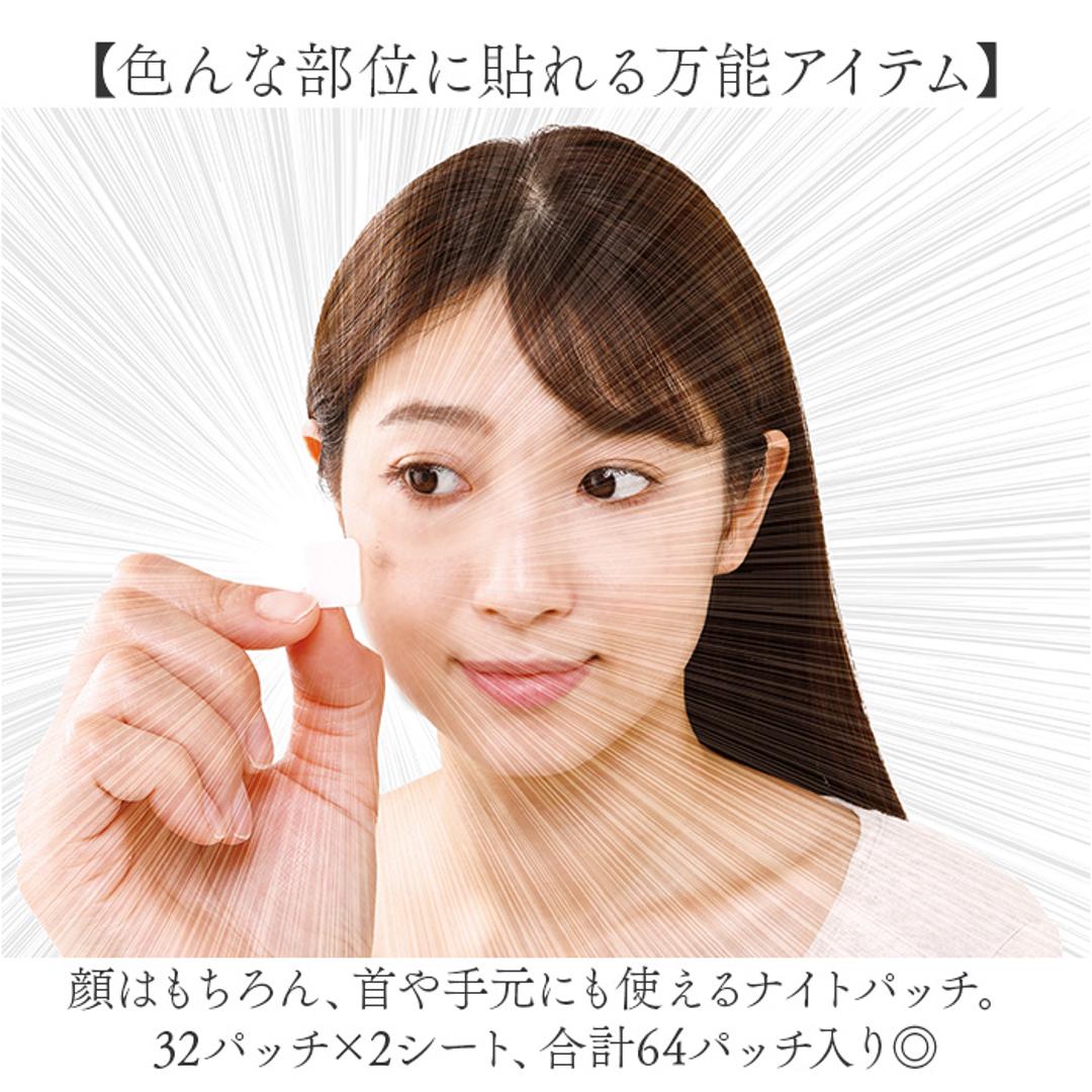 目元パック 通販 日本製 パック 目元 ナイトパッチ シート目元シート 保湿 乾燥 貼るパック アイケア 目元ケア エイジングケア 部分パック 貼るシート パックタイプ 女性 男性 目もと 目の下 アイシート プレゼント ホワイト ・