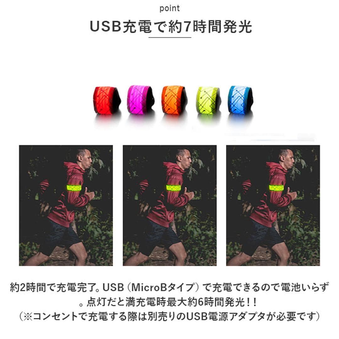 ランニング ライト 充電式 通販 ランマーカー CHARGE アームバンド リストバンド ランニンググッズ リフレクター LED ベルト 光る USB充電 防水 夜間 おしゃれ 大人 子供 キッズ 子ども こども ストライドレッド ・