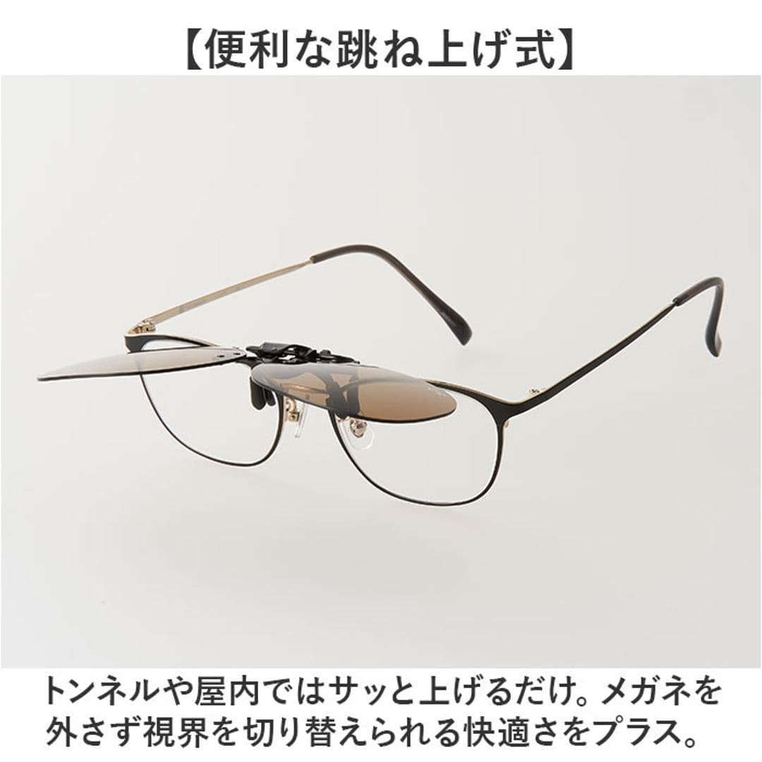 クリップオンサングラス 偏光 はねあげ 通販 日本製 BV-26 エロイコ 偏光サングラス サングラス 偏光グラス メガネの上から クリップ オン メガネ レディース メンズ 眼鏡の上から オーバーグラス UVカット おしゃれ ドライブ 運転 ゴルフ 釣り 偏光グレー ・