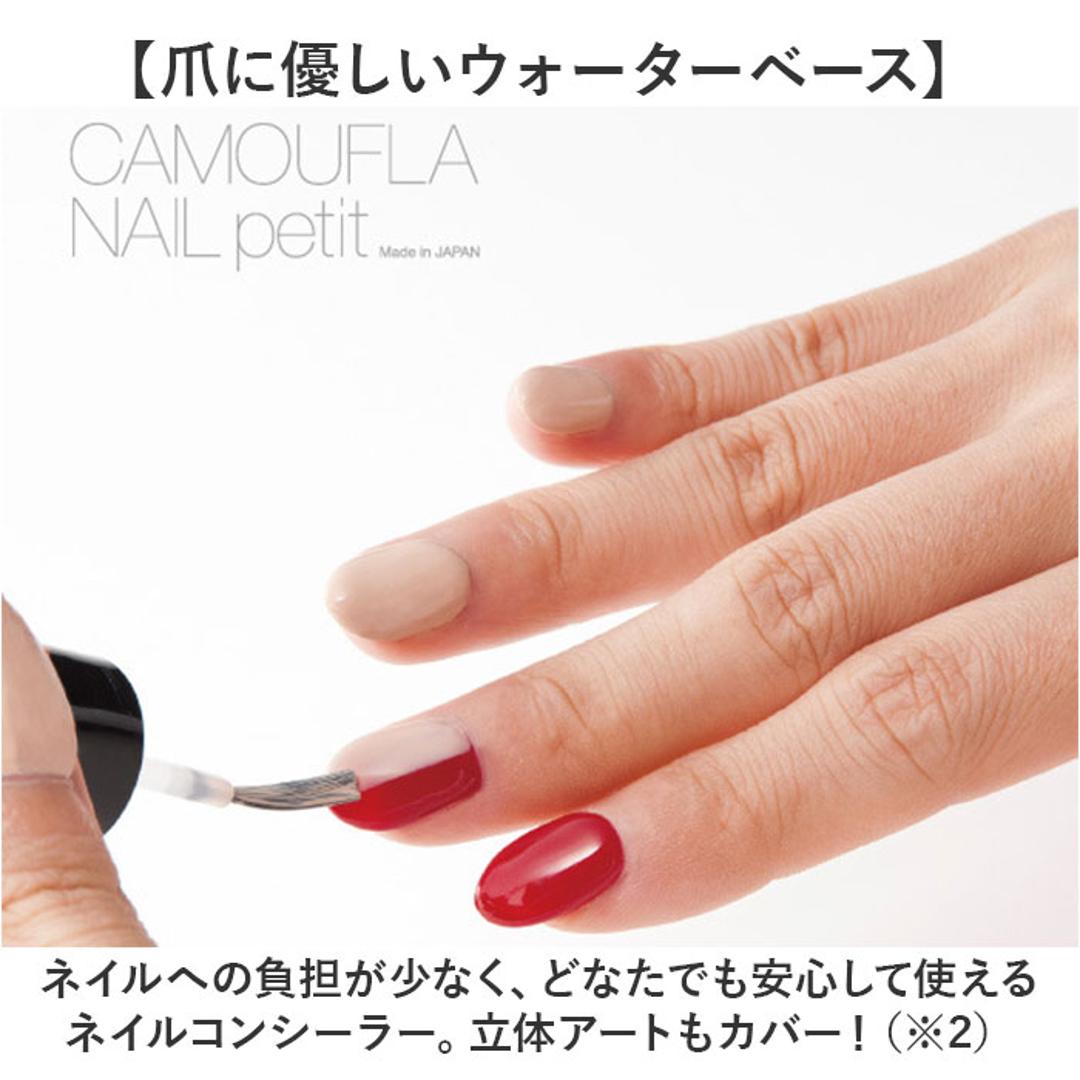 ネイル カラー 通販 ネイル用コンシーラー お湯ではがせる 簡単オフ マニキュア 乾きが早い オシャレ おしゃれ ナチュラル ネイルを隠す はがせる ネイル隠し 速乾 面接 法事 商談 美容 オフィスネイル PROIDEA プロイデア ギフト ベージュ ・