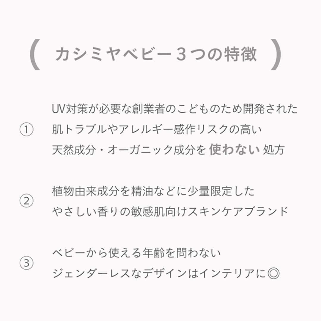 ベビー スキンケア ギフト 通販 出産祝い ギフトセット 赤ちゃん こども CASHMERE BABY カシミヤベビー デイリーUVスキンケアギフト 日焼け止め ベビー用 ベビークリーム ベビーソープ ベビーシャンプー ベビースキンケア ヘルスケア 衛生用品 スキンケアギフト ・