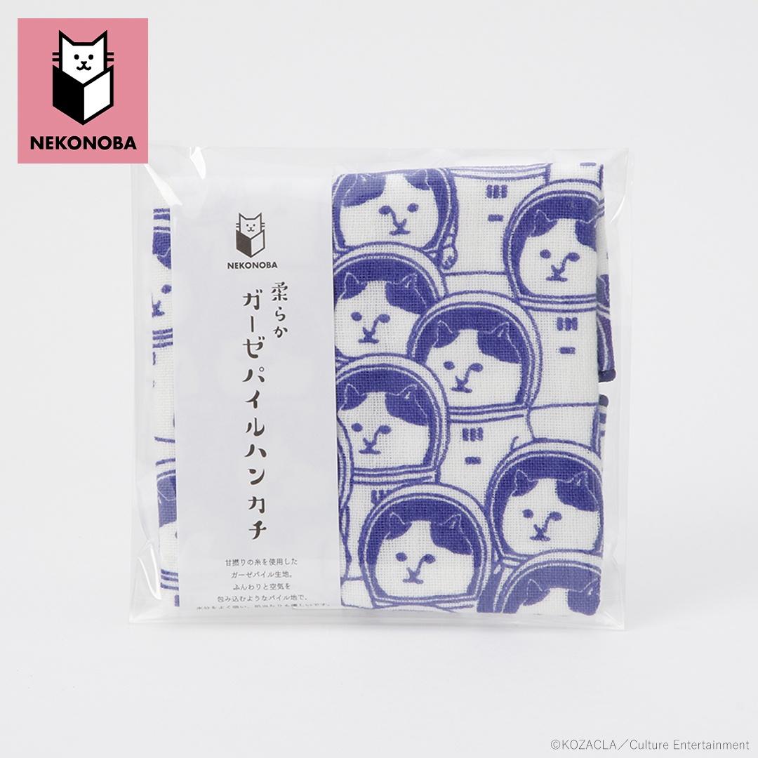 NEKONOBA 通販 ハンカチ ガーゼハンカチ NYANDOROID 柔らかガーゼ ネコノバ かわいい カワイイ ガーゼパイル生地 ハンカチタオル ハンドタオル ガーゼ 猫グッズ おしゃれ 持ち歩き 携帯 コンパクト 吸水 NYANDOROID ・
