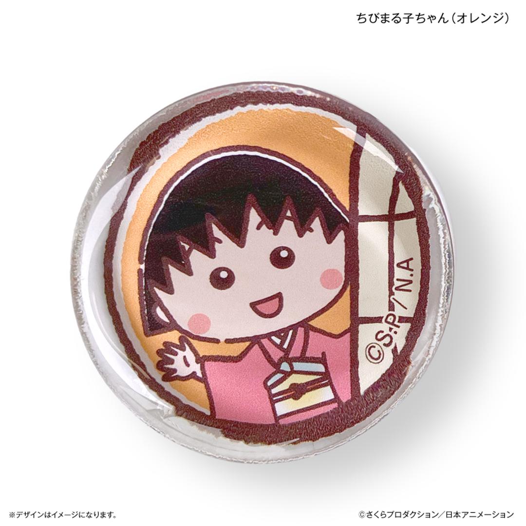 ちびまる子ちゃん グッズ 通販 ちびまるこちゃん 箸置き ガラス 箸おき はし置き はしおき カトラリーレスト 箸枕 箸台 ガラス製 まるちゃん さくらももこ かわいい おしゃれ 箸 カトラリー 食器 キッチン用品 オレンジ ・