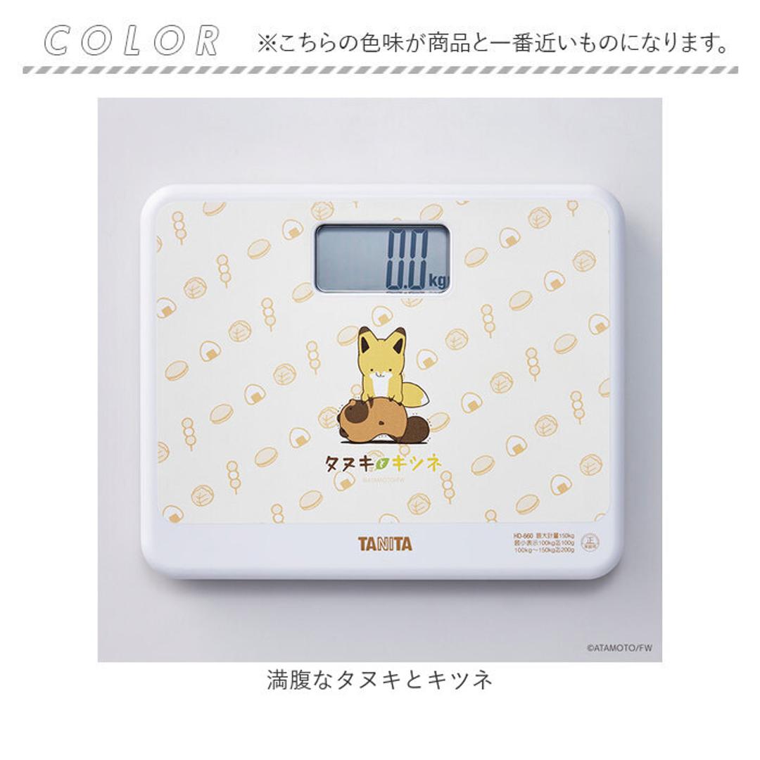 タヌキとキツネ グッズ 通販 満腹なタヌキとキツネ 体重計 ヘルスメーター デジタルヘルスメーター タニタ TANITA HD-660-TK シンプル かわいい コンパクト 小さいサイズ キャラクター 可愛い 健康家電 身体測定器 満腹なタヌキとキツネ ・