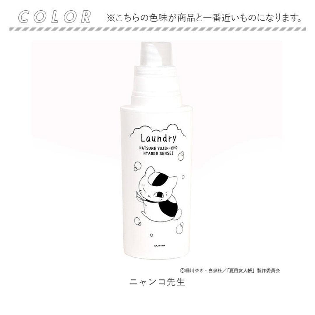 夏目友人帳 グッズ 通販 ニャンコ先生 ニャンコ先生グッズ ランドリーボトル 詰め替えボトル 洗剤ボトル 洗濯洗剤 ボトル 洗濯ボトル 500ml キャラクター アニメ 猫 ねこ ネコ かわいい おしゃれ 可愛い オシャレ 洗濯用品 日用品雑貨 ニャンコ先生 ・