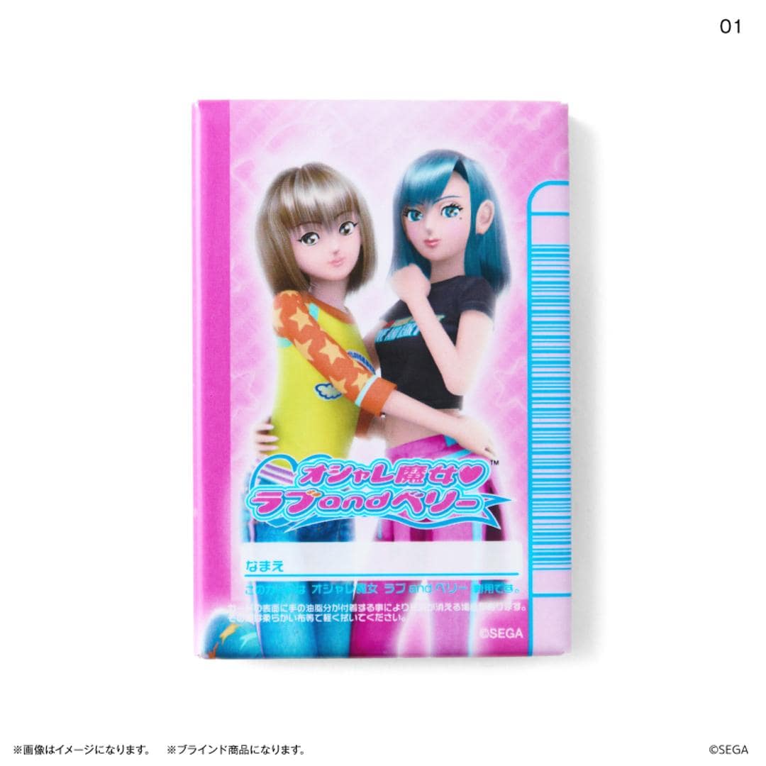 ラブandベリー グッズ 通販 オシャレ魔女ラブandベリー ラブアンドベリー マグネット オシャレまほうカード 箱買い 全10種 全種類 box まとめ買い キャラクター 推しグッズ 推し活 事務用品 ステーショナリー 文具 文房具 日用品雑貨 オシャレ魔女ラブandベリー ・