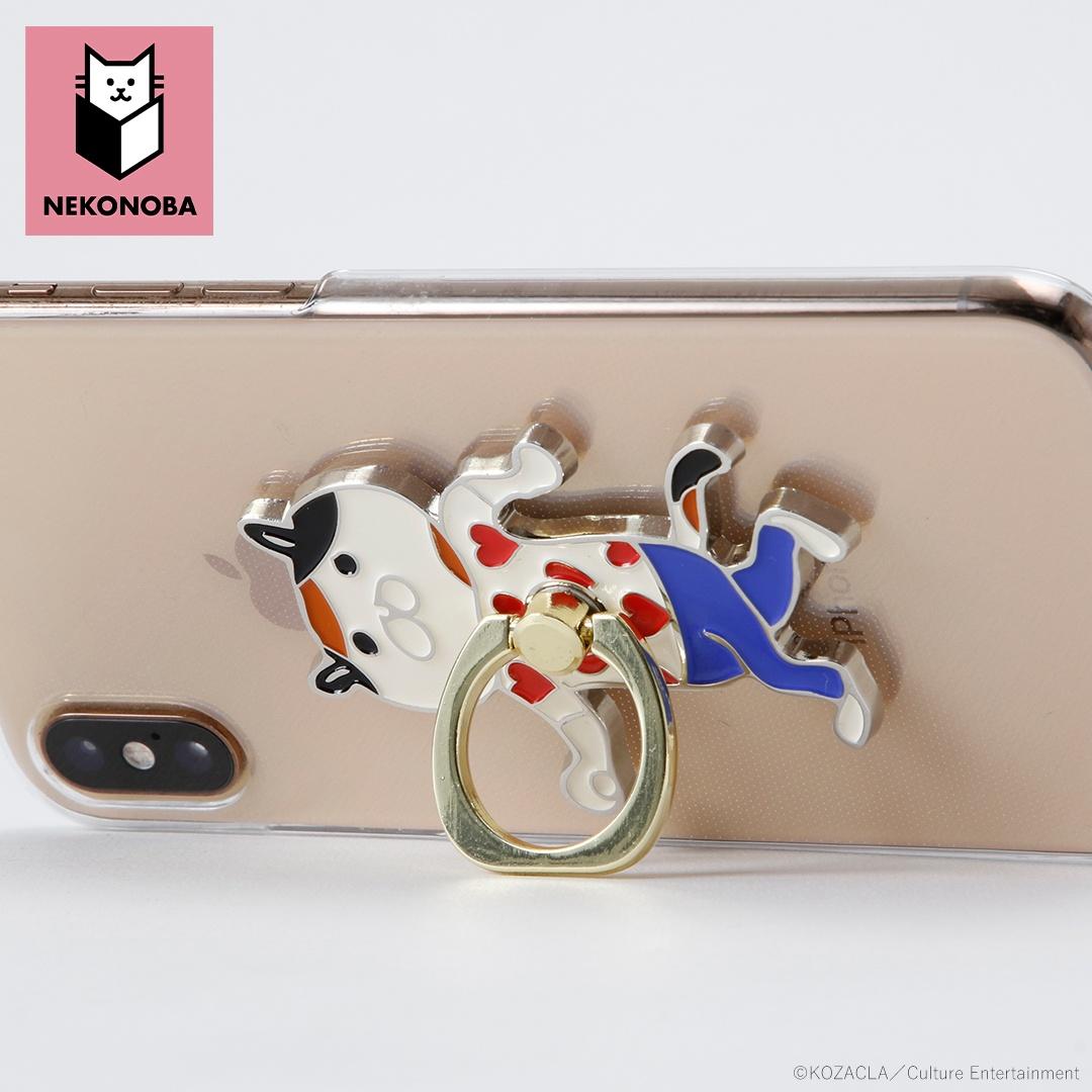 NEKONOBA グッズ 通販 ネコノバ スマートフォンリング スマホリング ホールドリング スマートフォン スマホ 可愛い おしゃれ 猫 ねこ ネコ 猫グッズ ゆかいなネコたち かわいい オシャレ マスコット スマホアクセサリー スマートフォンアクセサリー ゆかいなネコたち ・
