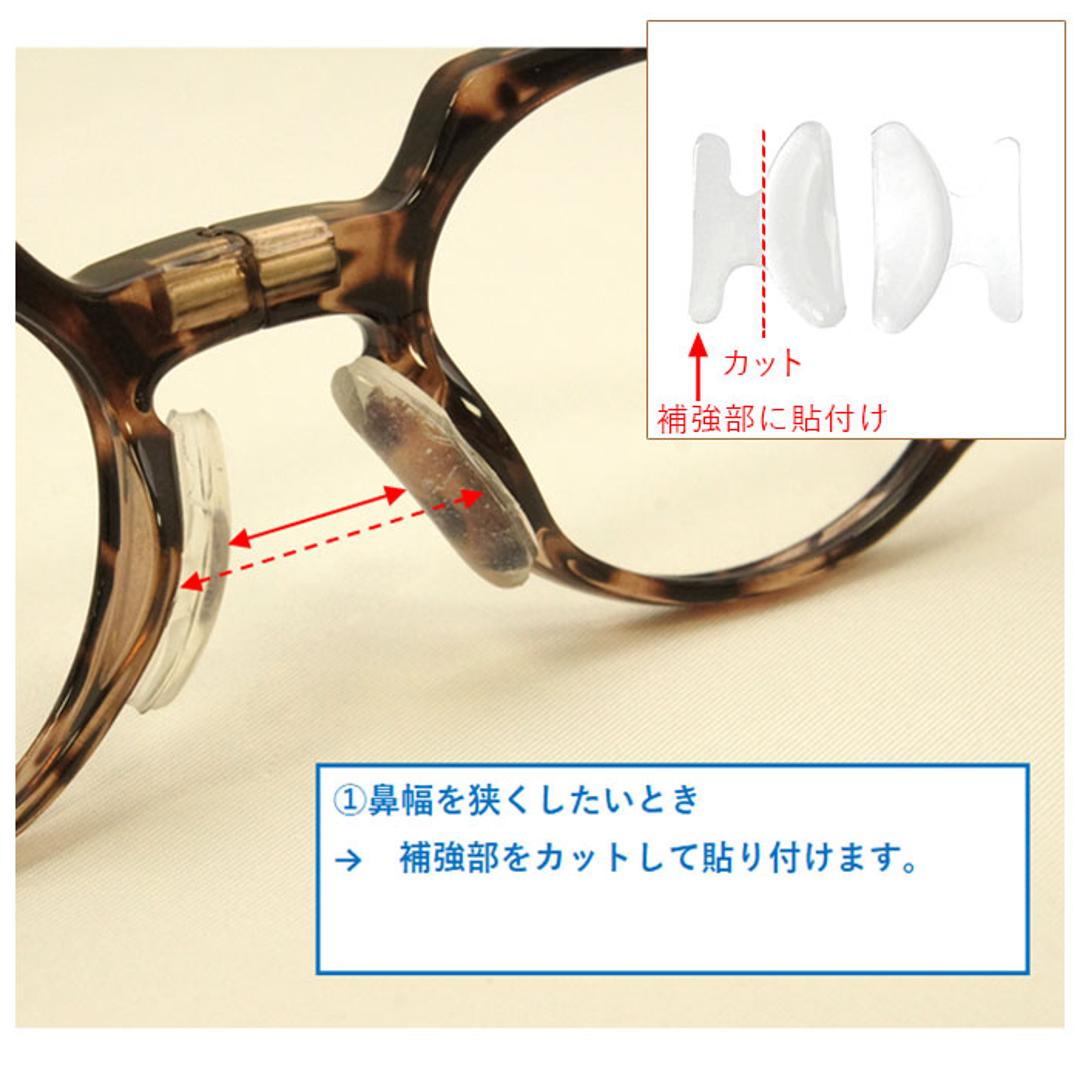 メガネ ズレ防止 通販 クリックリーダー 鼻当てパッド 鼻あて 眼鏡 めがね 簡単 貼り付け ズレ落ち防止 ずれ 落ち 防止 小物 調節 シールタイプ サイズ調整 パッド クリアー ・