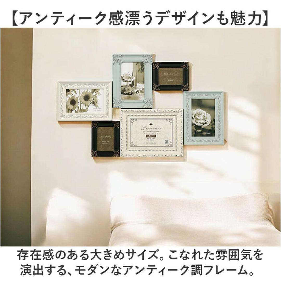フォトフレーム 壁掛け おしゃれ 通販 デコレーション 6 ウォール&スタンド フォトスタンド 写真立て フォト フレーム 写真 スタンド 6枚 6面 アンティーク調 卓上 立て掛け L判ハーフ ポストカード キャビネ 壁飾り 記念写真 アート インテリア バニラミックス ・