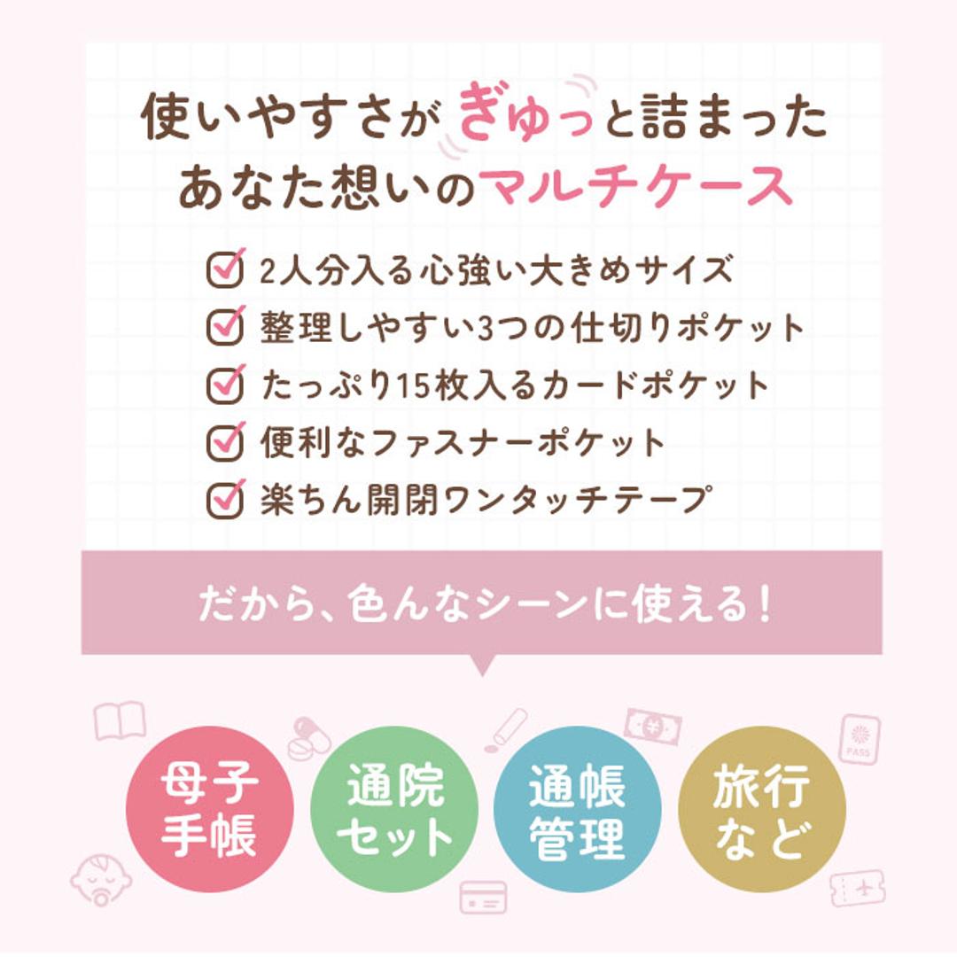 マルチケース ジャバラ 通販 お薬手帳 母子手帳ケース 母子手帳カバー 通帳ケース 診察券 入れ カードケース 保険証 a5 ケース コンパクト かわいい ディズニー おしゃれ 出産祝い ギフト ベビーミッキー&フレンズ ・