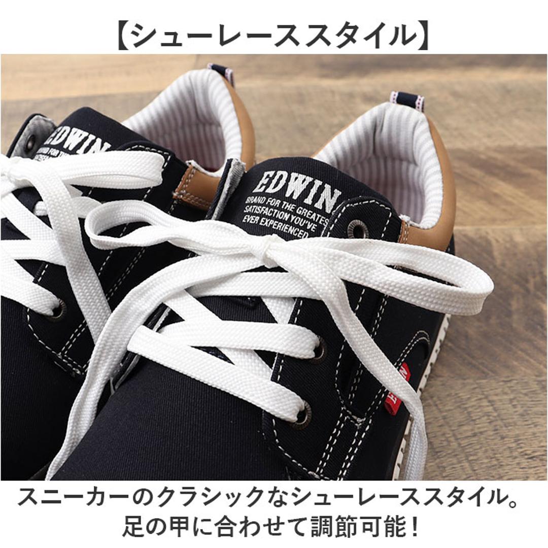 EDWIN スニーカー EDW7762 エドウィン 通販 メンズ ローカットスニーカー 軽量 幅広 ウォーキングシューズ 歩きやすい シューズ 紐靴 靴 くつ クツ カジュアルシューズ おしゃれ かわいい シンプル 男性 紳士靴 無地 スポーツ 運動 NAVY 25cm