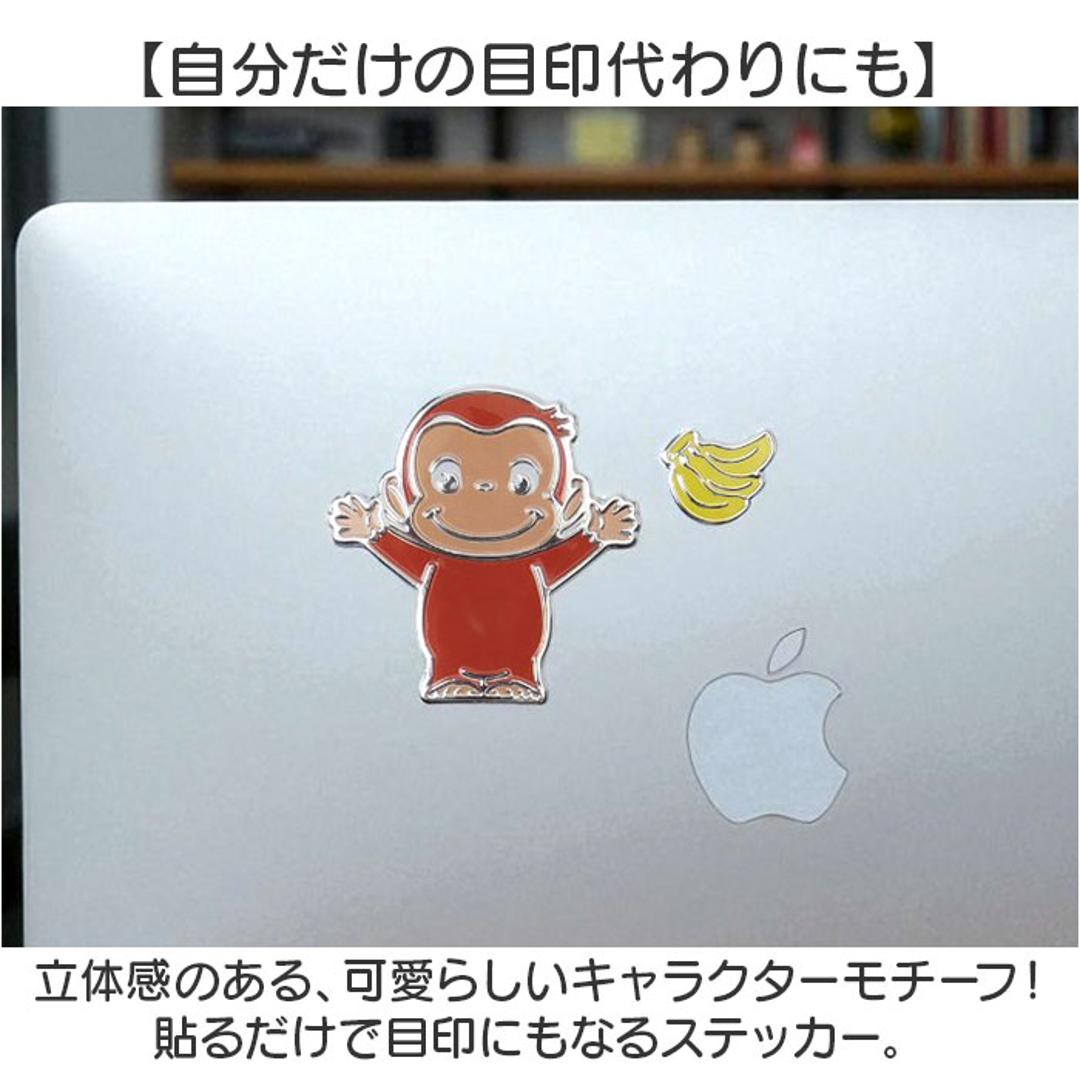 エンブレム ステッカー キャラ 通販 エンブレムステッカー 車 ボディ デコシール シール キャラクター かわいい おしゃれ シルバー メタリック パソコン スマホ デコレーション ドレスアップ用品 カーアクセサリー カーグッズ カー用品 自動車 車用品 おさるのジョージ ・