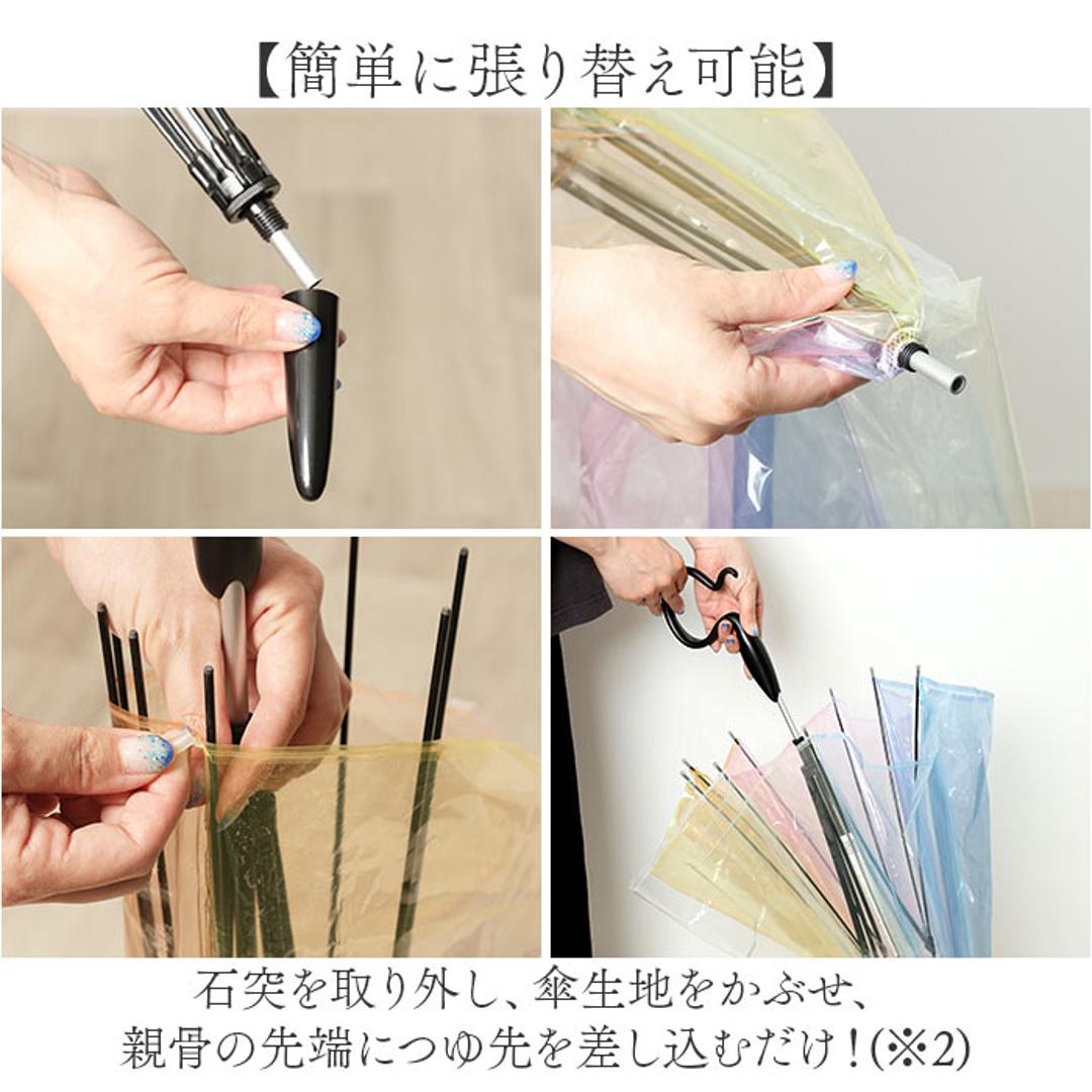 傘用張替生地 通販 60cm 傘 雨傘 かさ 張替生地 リペア 修理 補修 修繕 貼り替え生地 レディース 女性 メンズ 着せ替え ビニール傘 梅雨 雨 婦人傘 おしゃれ オシャレ かわい 雨具 シンプル Evereon エバーイオン ピンク ・