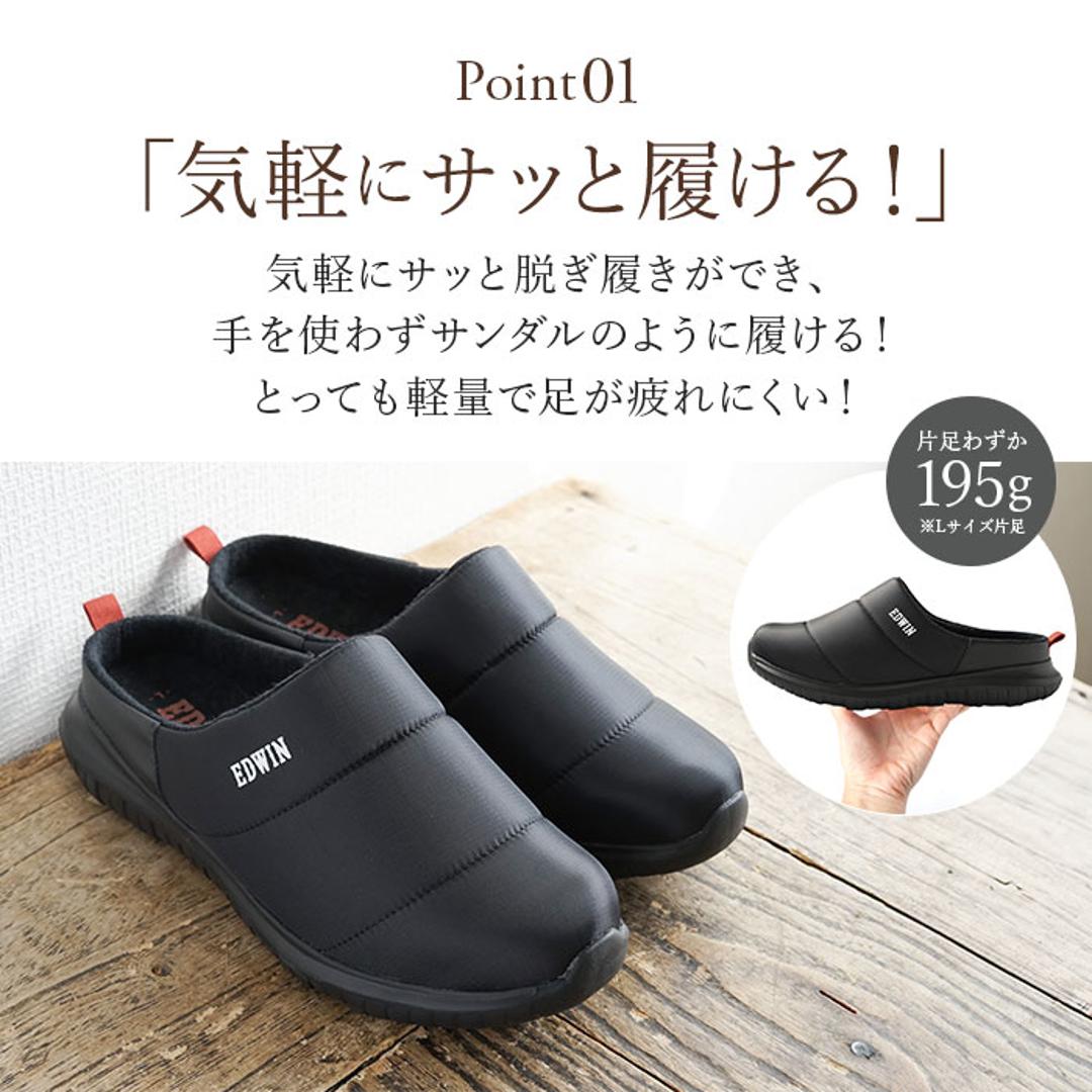 エドウィン サンダル EDWIN 通販 EW9075 メンズ クロッグサンダル サボサンダル スリッパ ルームシューズ 室内履き オフィス あったか 冬 靴 おしゃれ かわいい 歩きやすい シンプル ブランド ブラック 【即日発送】M(25.5-26cm)