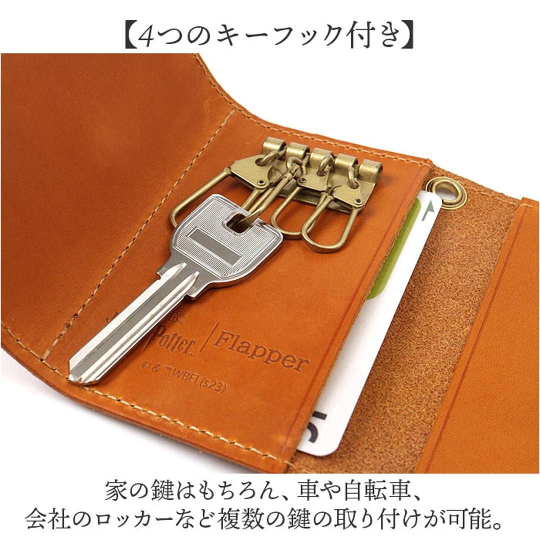ハリーポッター グッズ キーケース F238220 通販 日本製 栃木レザー キーホルダー コインケース キーコインケース 小銭入れ 一体型 本革 カード入れ付き レディース おしゃれ かわいい 革 HarryPotter Flapper フラッパー ワインレッド(グリフィンドール) ・