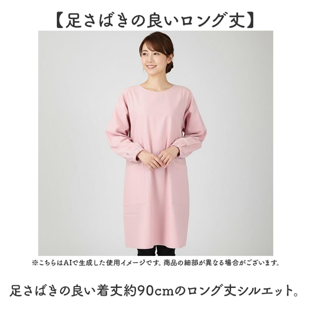 かっぽう着 通販 割烹着 保育士 スモック 大人 かっぽうぎ ファボリ FABORI エプロン かぶるだけ レディース 綿100% コットン ポケット MKM2204 キッチン 家事 料理 母の日 無地 贈り物 ギフト かわいい おしゃれ NAVY ・