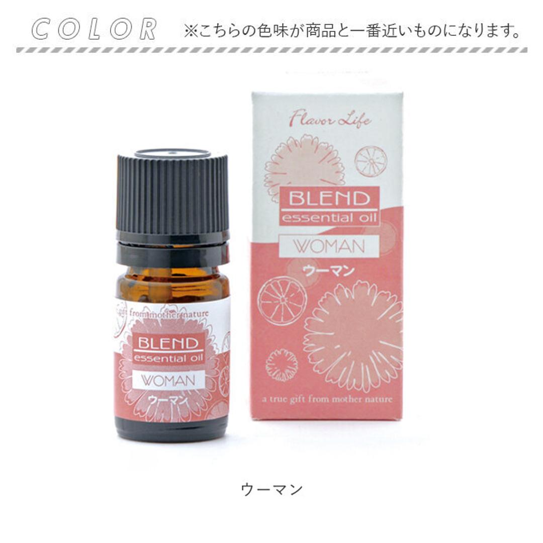 エッセンシャルオイル アロマテラピー 通販 アロマ 香り 天然精油 リラックス 芳香剤 オイル ブレンド 5mL フレーバーライフ Flavor Life リビング 寝室 玄関 ギフト 贈り物 ウーマン ・